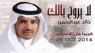 15 أغنيات رائع من أفضل واجمل الأغاني المطربة خالد عبد الرحمن الصغيرة the best of khaled abdul rahman