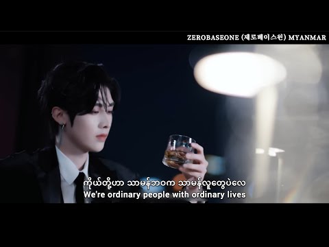 RICKY of ZEROBASEONE Ordinary People Myanmar Sub 