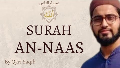Surah An - Naas سورة الناس (مكية)
