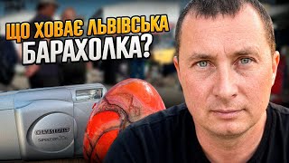 Пішов на барахолку у Львові | Мої покупки та продажі