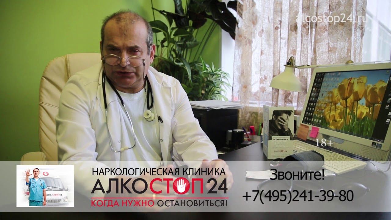 Вызов нарколога на дом. Цена