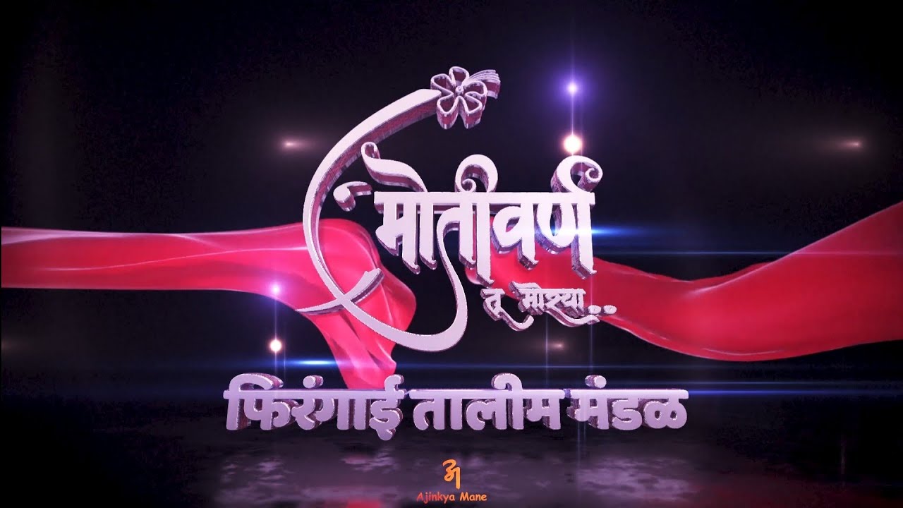 Firangai Talim Mandal Official Theme Song