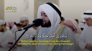 ISTIRAHAT DARI HIRUK PIKUK DUNIA! - Surah Ghafir Full | Syekh Ahmad Alnufais