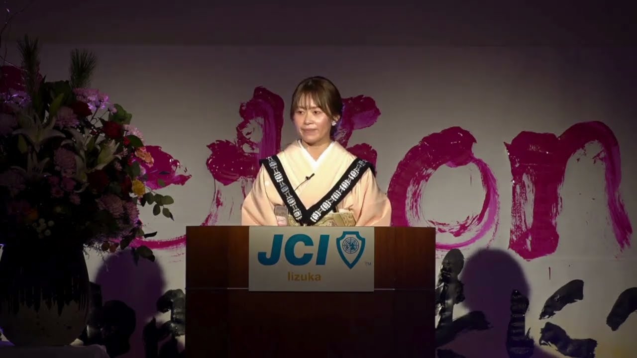 2025年度1月例会「新春祝賀会」理事長挨拶