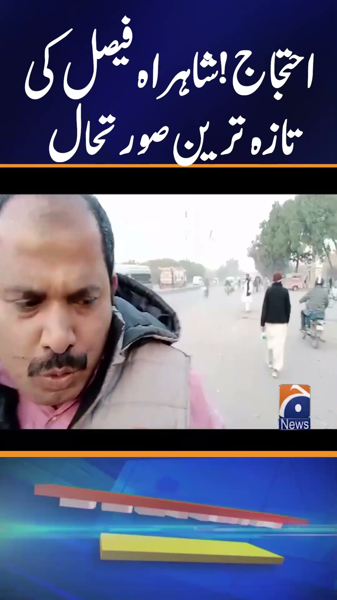 Shahrah-e-Faisal Situation , Protests in Karachi, latest situation