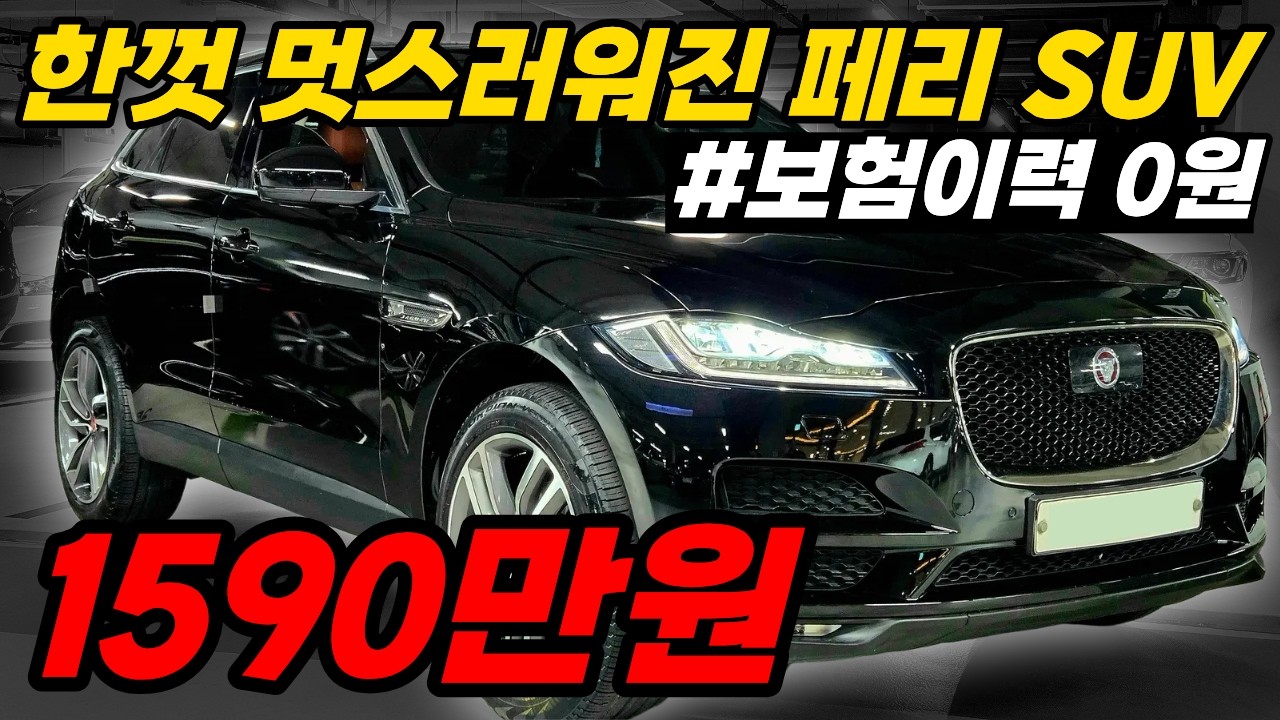 독보적인 디자인과 페리 모델로 멋스러움은 업그레이드! 거기에 최상위 등급 꼭 이 차를 사야되는 이유 입니다!