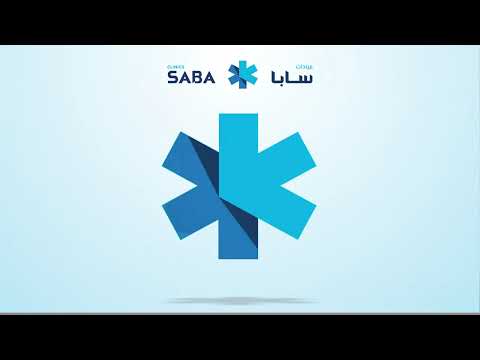 عيادات سابا الطبية
