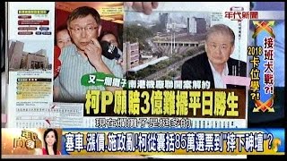 04132016 年代向錢看