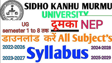 skmu dumka syllabus kaise download karen | skmu ug sem 1 to 8 tak ka syllabus download kaise kare |