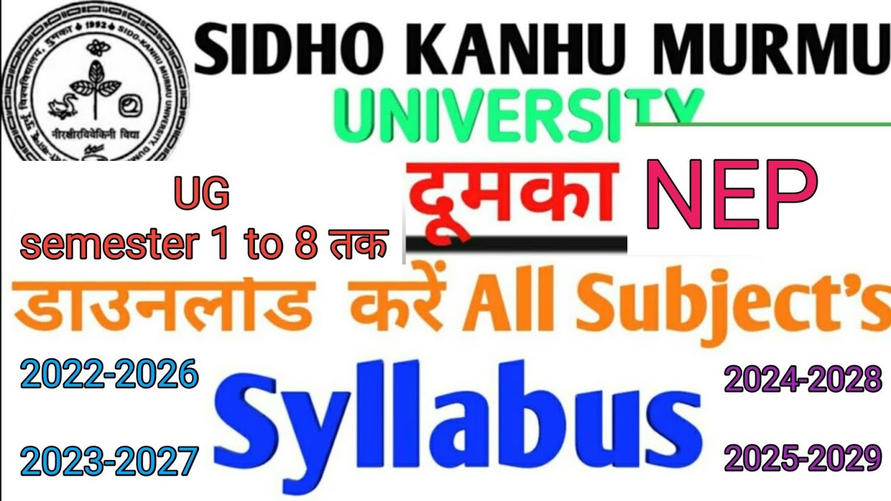 skmu dumka syllabus kaise download karen | skmu ug sem 1 to 8 tak ka ...