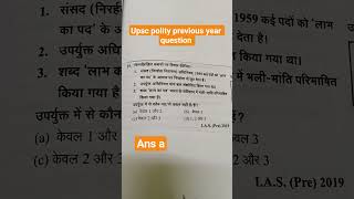 upsc polity previous year question #uppcs polity #polity #politymcq #politytest