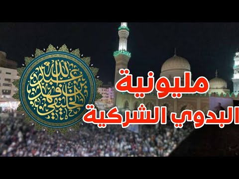 تعليق على مليونية السيد البدوي في مصر الشيخ عبدالله بن فهد الخليفي
