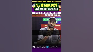 Pre में अच्छा करोगे तभी Mains अच्छा होगा || By:- Abhishek Ojha Sir || 🔥🔥 #ssc  #abhishekojha #cgl