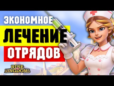 Эффективное лечение