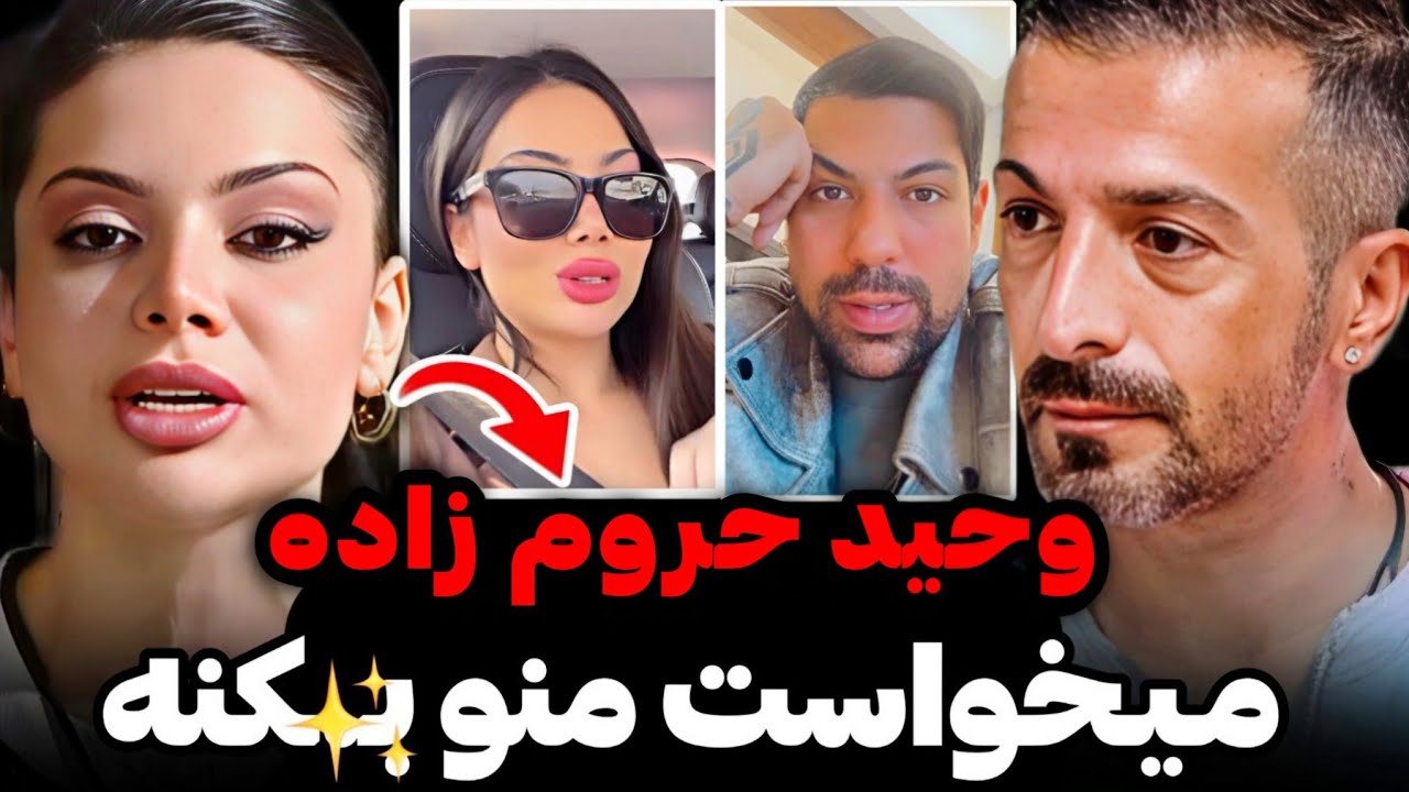 فرناز میگه تو برنامه میخواستن بهم تـ**جاور کنند😱حمله تند فرناز به جاوید و وحید❌واکنش جاوید به حواشی