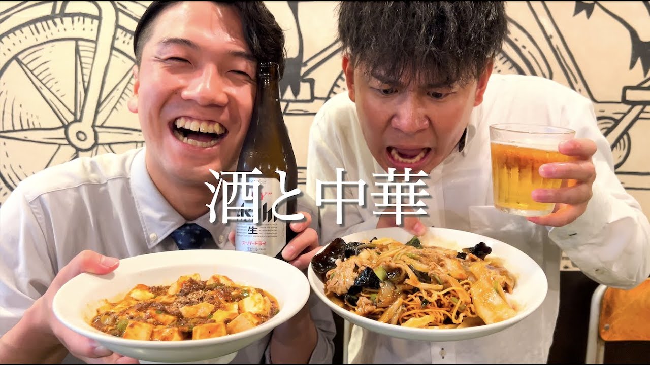 中華料理と瓶ビールで完全に優勝しました。