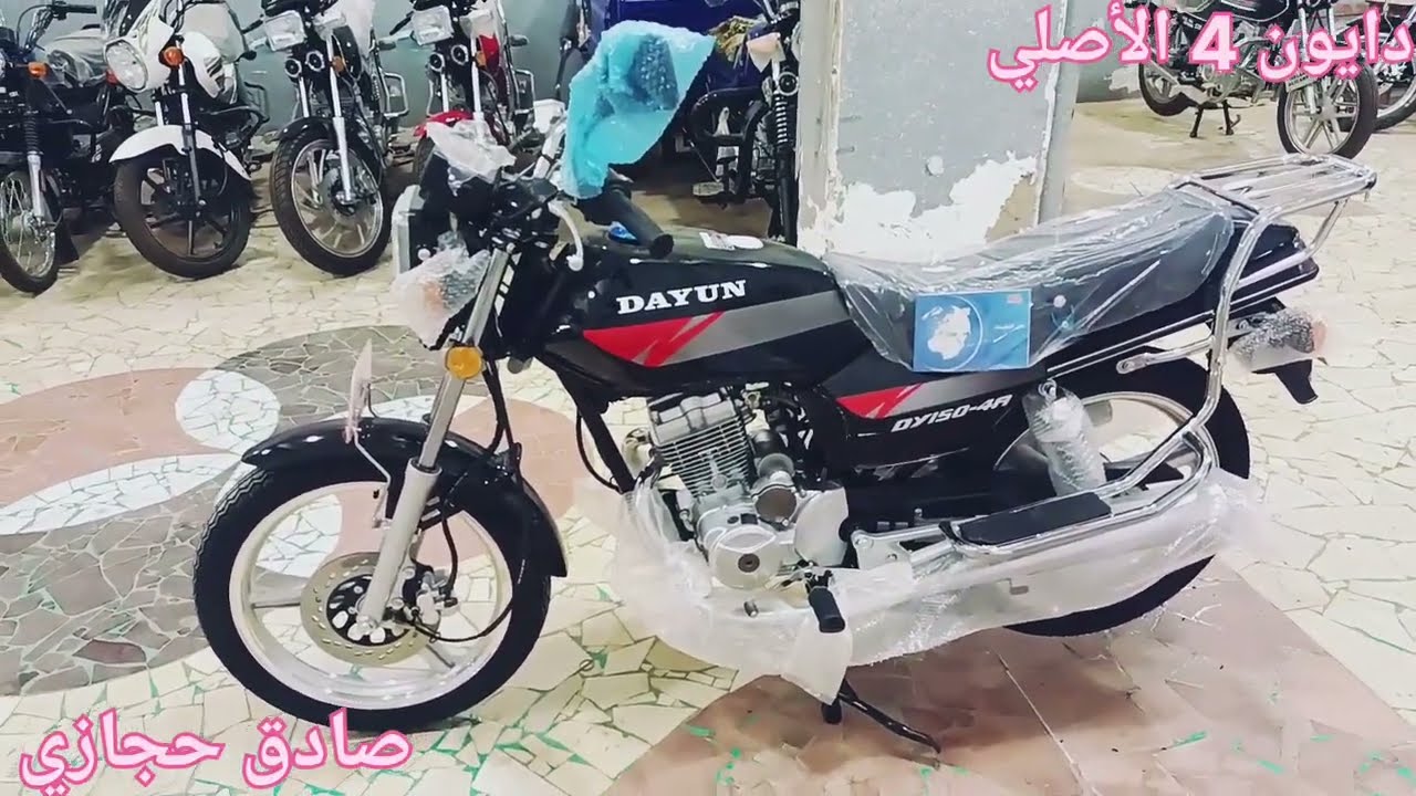 سعر متوسيكل دايون 4 الأصلي عند صادق حجازي 