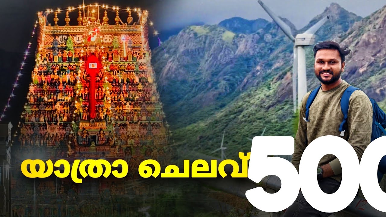 മുരുകന് പെണ്ണ്കിട്ടിയ സ്ഥലം..!! | tiruparamkundram in madurai
