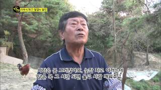 생활의달인 2013-09-30 #7(3)
