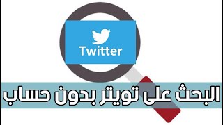 - Twitter