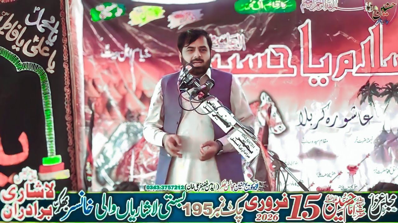 Allama Mukhtar Hussain Qumi Majlis Aza 15 February 2026 Basti Lasharian KhanSar Bhakkar