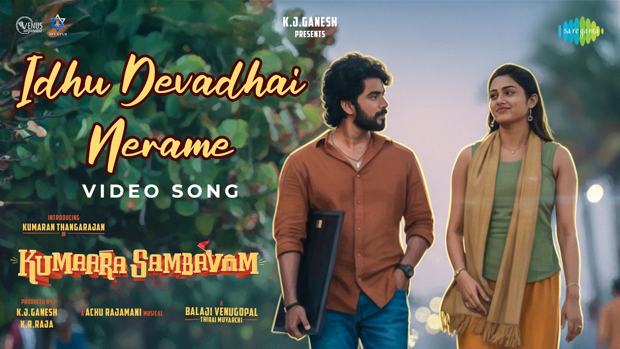 Idhu Devadhai Nerame - Video Song | Kumaara Sambavam | Kumaran, Payal | Achu Rajamani