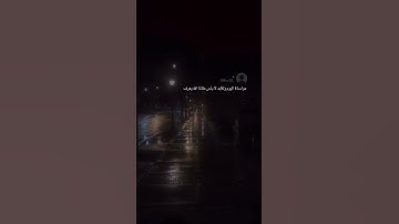 فلا يحزنك قولهم "القارئ محمد هشام حسن "))سورة يس
