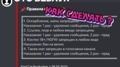 Как сделать вебхук в Дискорде | Discord Webhook
