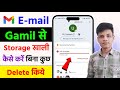 Gmail Full Ho Gaya? Bina Kuch Delete Kiye Gmail Storage Kaise Khali Kare | Google Storage Full