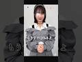 #アンチコンフィ自己紹介 #甘いだけじゃない私 #尾木波菜 #ノイミー #shorts