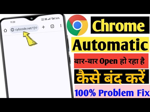 Chrome Apne Aap Open Ho Jata Hai | Google chrome automatic open kaise band kare  