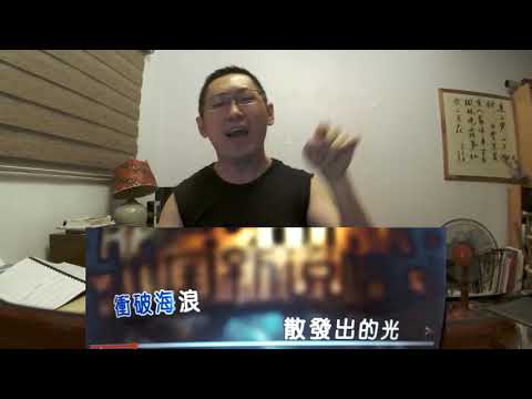 漂 Part II（那吾克熱）- Covered by MC Toro