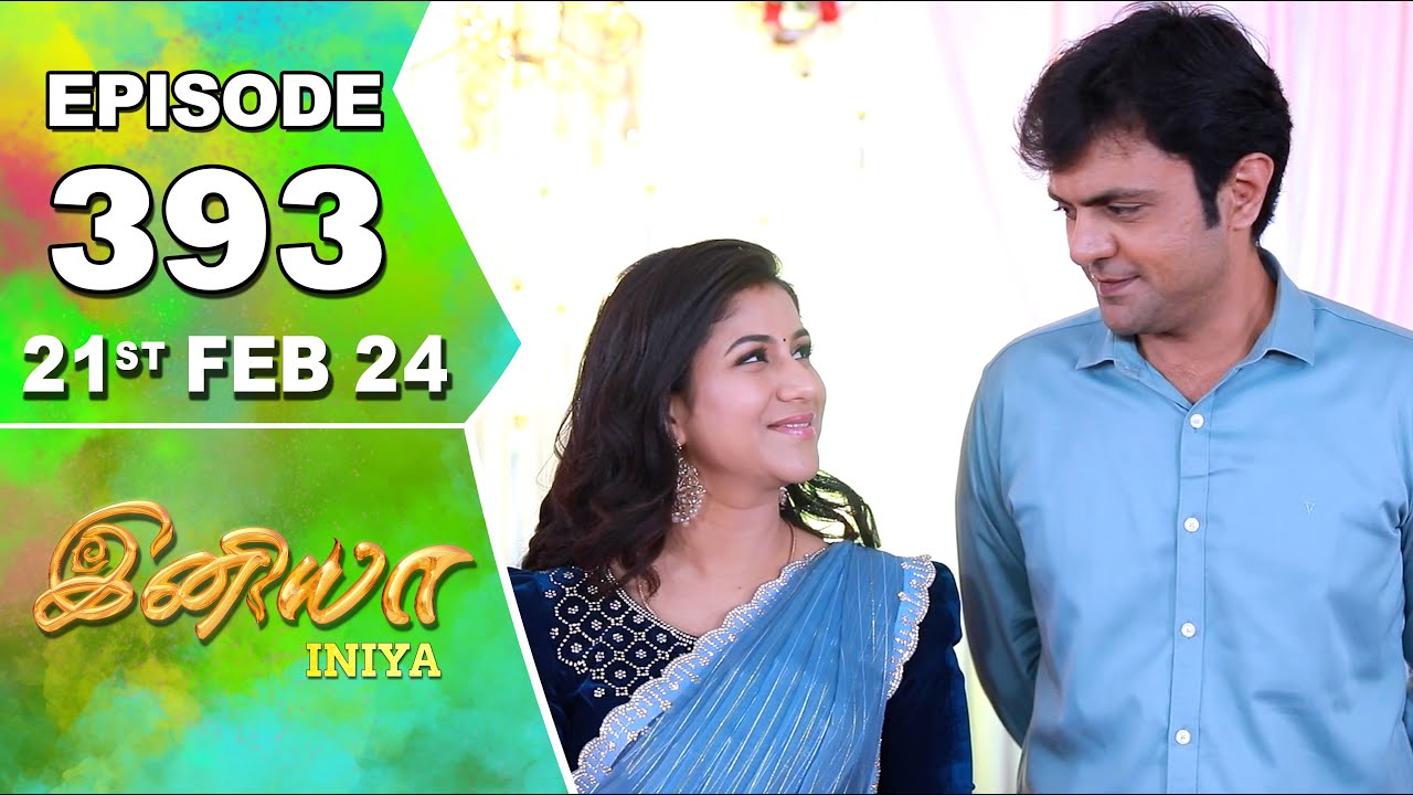 Iniya Serial | Episode 393 | 21st Feb 2024 | Alya Manasa | Rishi | Saregama TV Shows Tamil