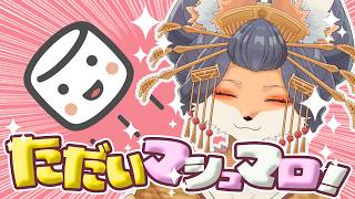 【#雑談】復帰！何回PC入院するの～、愛しさと切なさのマシュマロ読み配信！後半戦！【#ケモノVtuber】