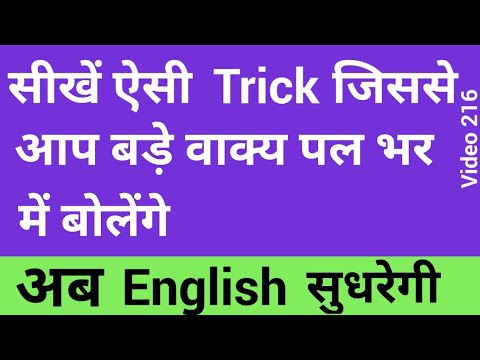 इस-trick-से-इंग्लिश-बोलना-होगा-आसान।-learn-conditional-sentences-|-speak-english-with-confidence-|