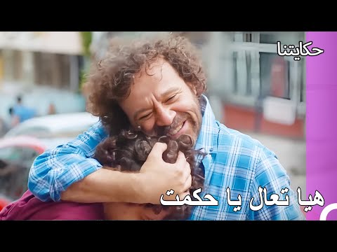 حياة الفقر#231:نحن ناقصون بدونك - حكايتنا