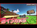 【誰でも参加大歓迎！】マイクラ参加型！クロスプレイにも対応！ 『全機種対応』国家サーバー！ #nekozouneko鯖 #24時間
