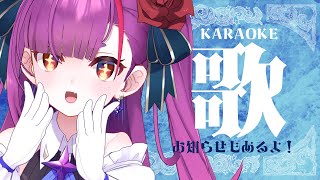 《 歌枠 / KARAOKE 》お知らせあるよ👀✨《 焔魔るり/ライブユニオン 》