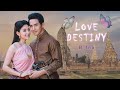 LOVEDESTINY Bung 1na Karaketi Nge Ketsurangi
