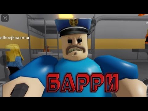 Видео: Я СБЕЖАЛ ИЗ ТЮРЬМЫ! ► Roblox оbby prison Barry ► AyhanGames