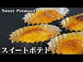 スイートポテトの作り方☆電子レンジとトースターで簡単！洋菓子店のような濃厚スイートポテトのレシピです♪-How to make Sweet Potato-【料理研究家ゆかり】【たまごソムリエ友加里】