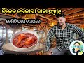 How to make indian style chicken curry  chicken curry recipe  soubhagya behura