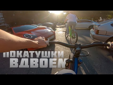 Видео: ВДВОЕМ ПО ГОРОДУ на ВЕЛИКАХ от 1 ЛИЦА Ӏ FOV RIDING MTB DIRT Ӏ МАХАЧКАЛА 2023