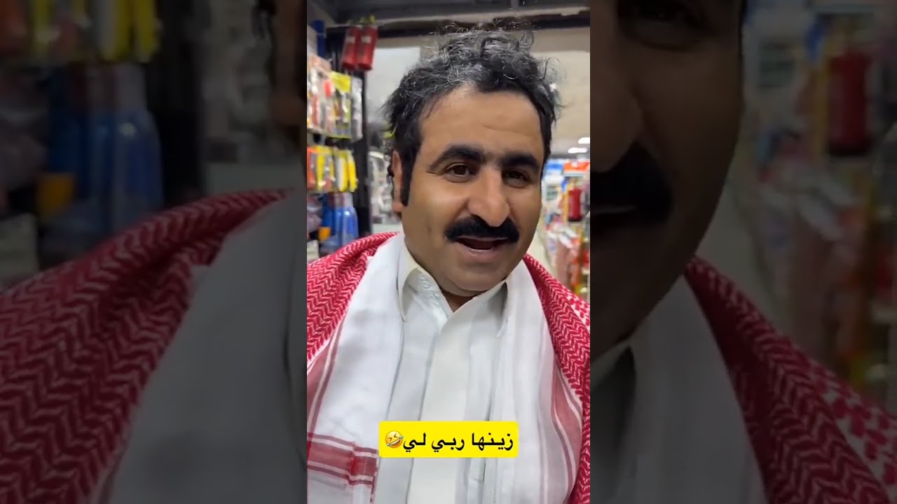 الجزل تورط 🤣💔