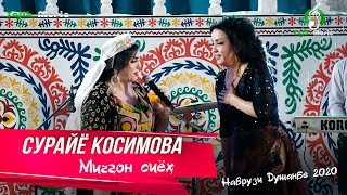 Сурайё Косимова - Мичгон сиёх (Наврузи Душанбе 2020) | Surayo Qosimova - Mijgon siyoh #StayHome