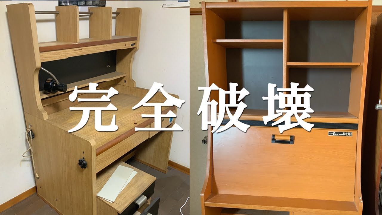 勉強机 分解時の状態