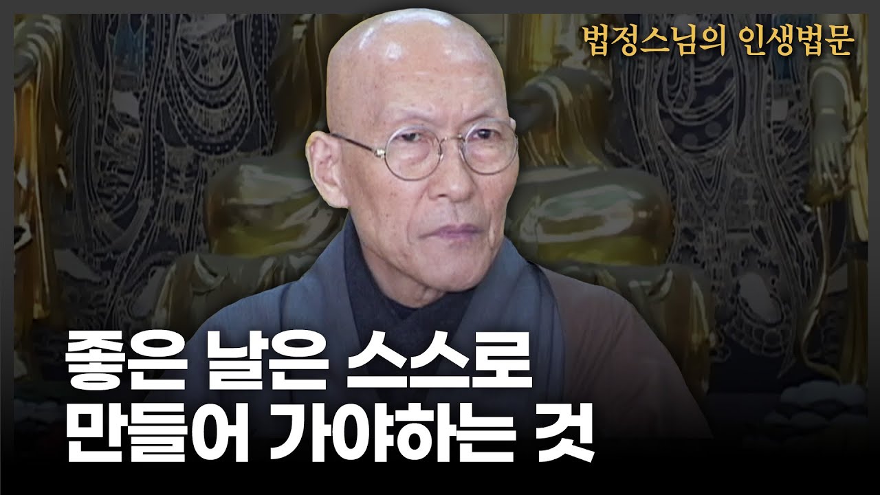 [#법정스님] 