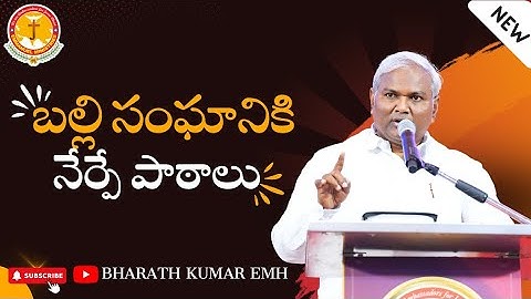 Lessons to be taught to the lizard community |Pas.B.Jeremiah Garu|