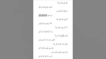 قصيدة تعلق قلبي طفلة عربية 