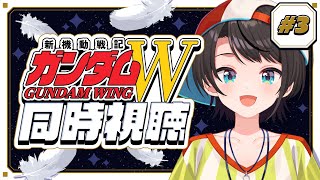 大空スバルの配信のサムネイル画像